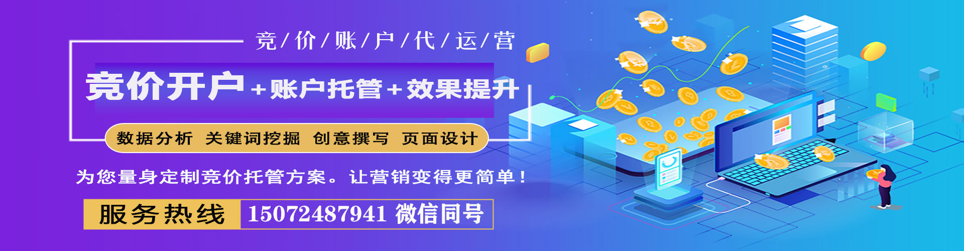 宝安百度代理开户